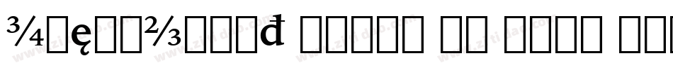 IowanOldSt SmCap BT Bold Small Cap字体转换